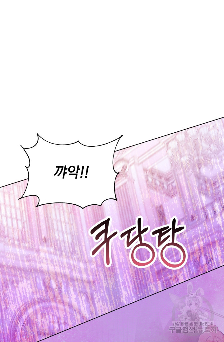 작가님, 이번 생은 여주인공입니다 2화 90