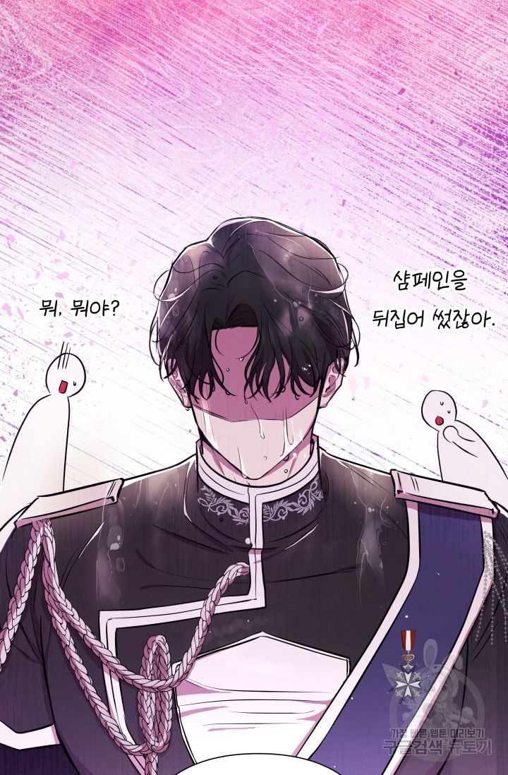 작가님, 이번 생은 여주인공입니다 2화 95