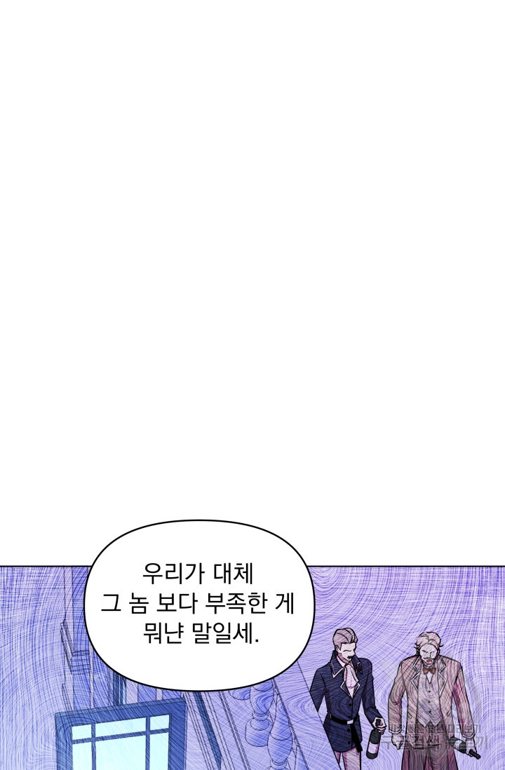 작가님, 이번 생은 여주인공입니다 2화 110