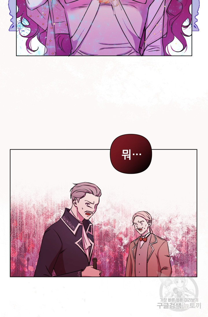 작가님, 이번 생은 여주인공입니다 2화 118