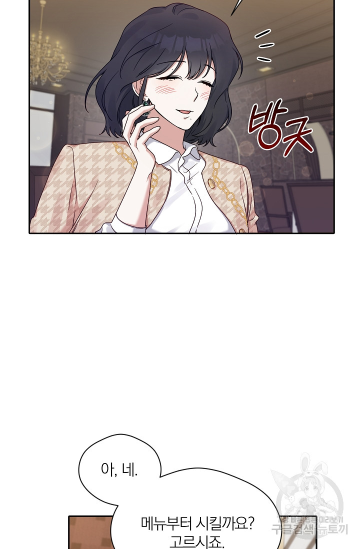 열애, 해줘요 (원제: 해줘요, 오빠) 14화 2