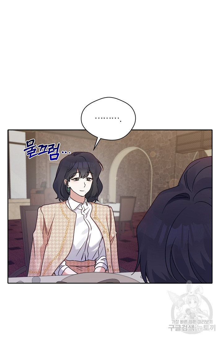 열애, 해줘요 (원제: 해줘요, 오빠) 14화 5