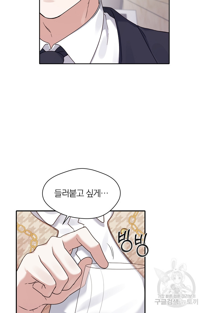 열애, 해줘요 (원제: 해줘요, 오빠) 14화 11