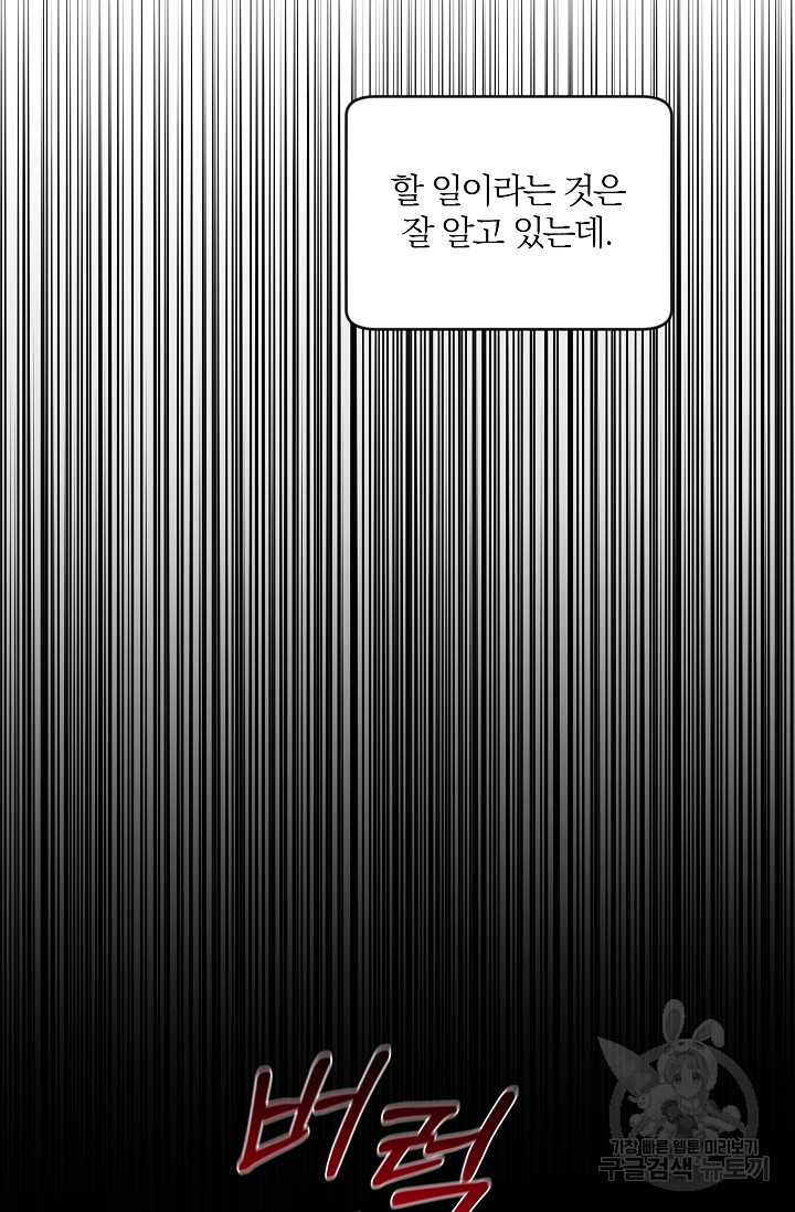 열애, 해줘요 (원제: 해줘요, 오빠) 14화 14