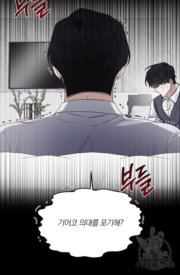 열애, 해줘요 (원제: 해줘요, 오빠) 14화 17