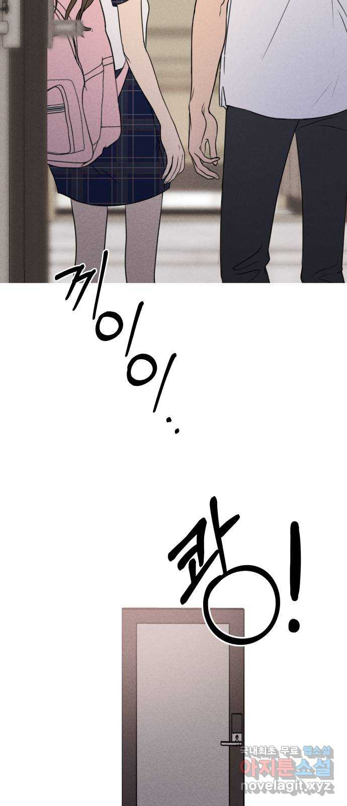 가짜 동맹 40화 2