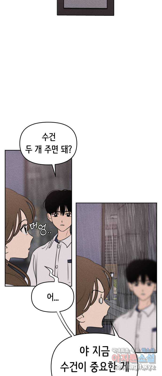 가짜 동맹 40화 3