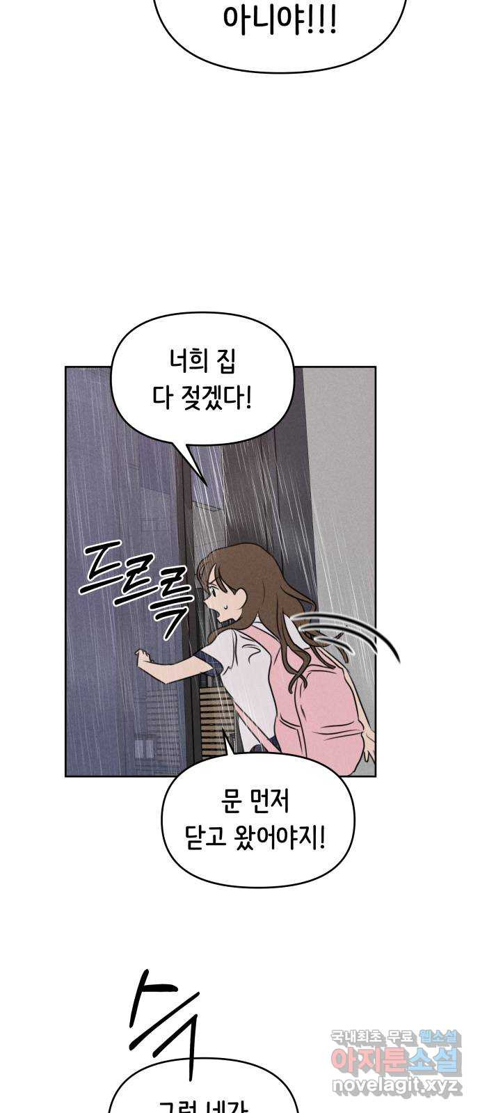 가짜 동맹 40화 4