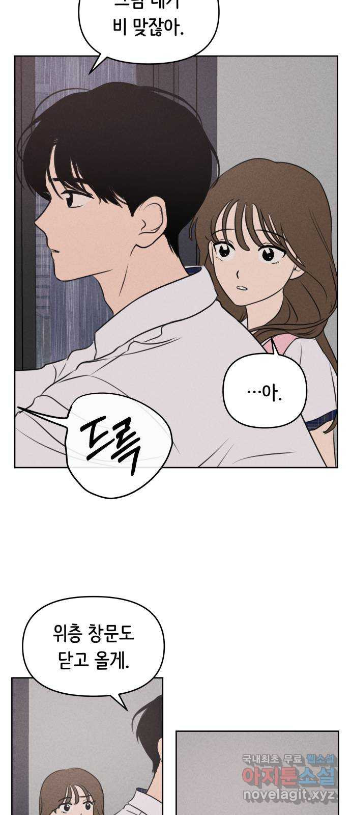 가짜 동맹 40화 5