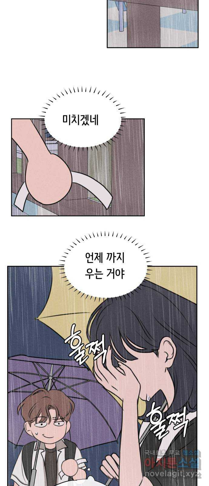 가짜 동맹 40화 8