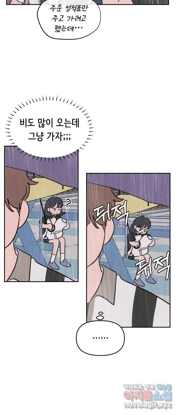 가짜 동맹 40화 9