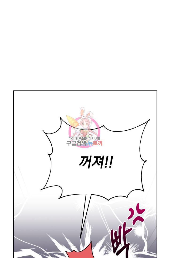 작가님, 이번 생은 여주인공입니다 14화 1