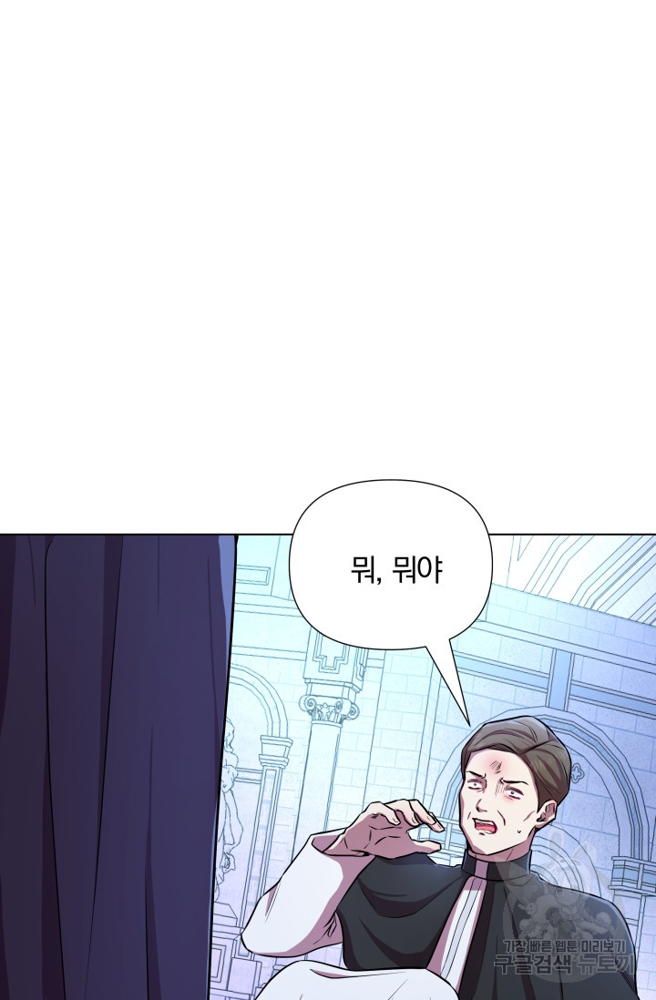 작가님, 이번 생은 여주인공입니다 14화 4