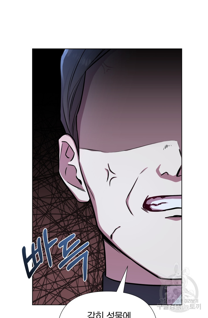 작가님, 이번 생은 여주인공입니다 14화 21