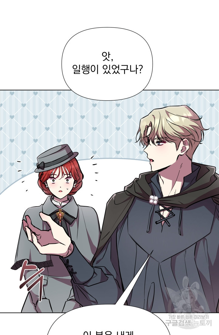 작가님, 이번 생은 여주인공입니다 20화 5