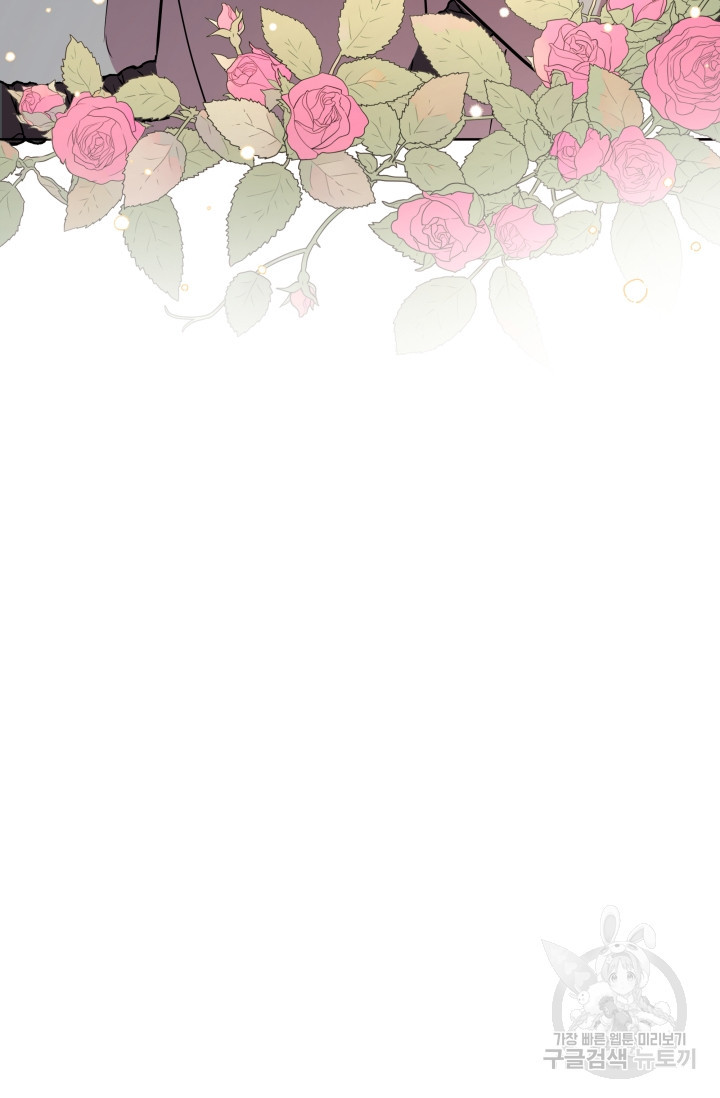 작가님, 이번 생은 여주인공입니다 20화 31