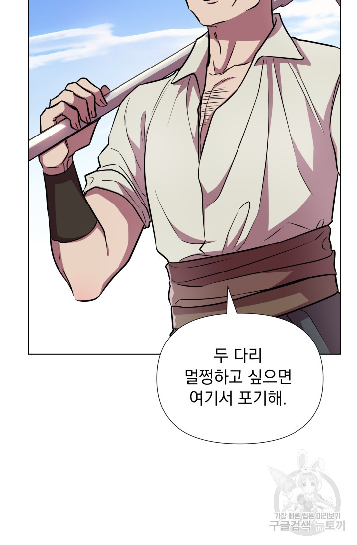 작가님, 이번 생은 여주인공입니다 20화 37