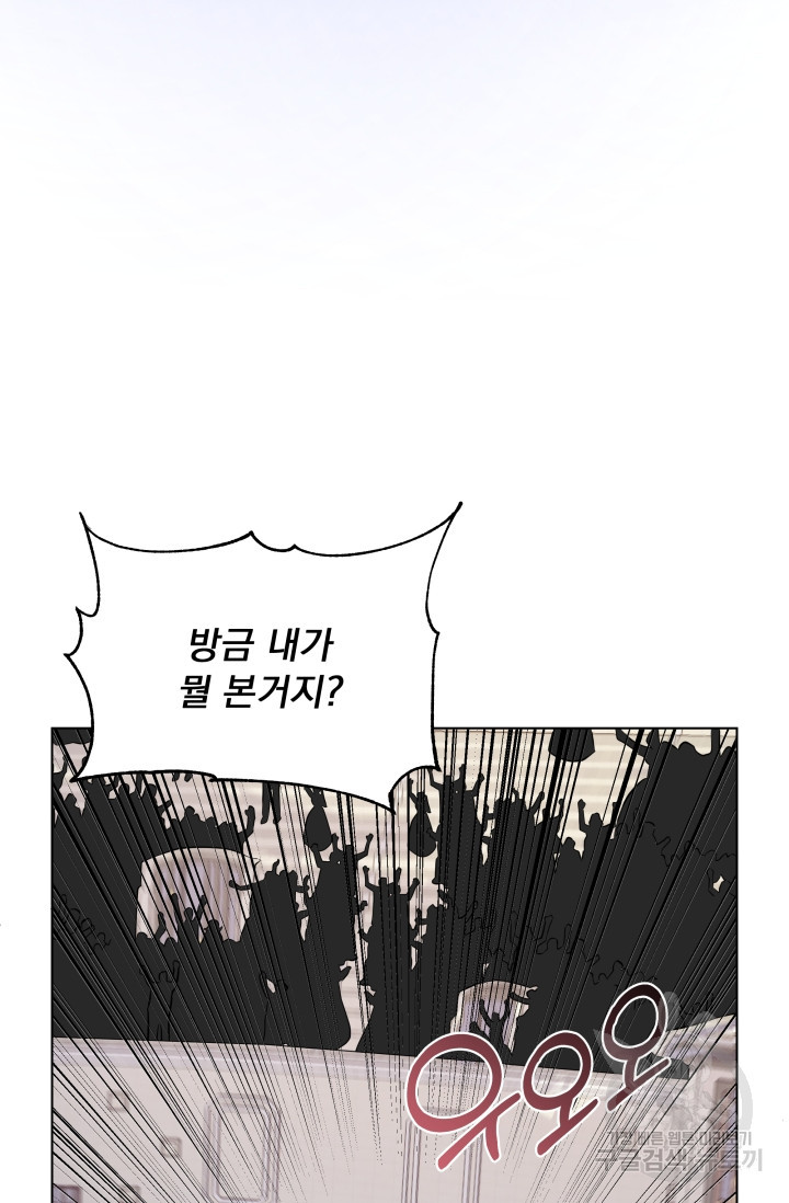작가님, 이번 생은 여주인공입니다 20화 56