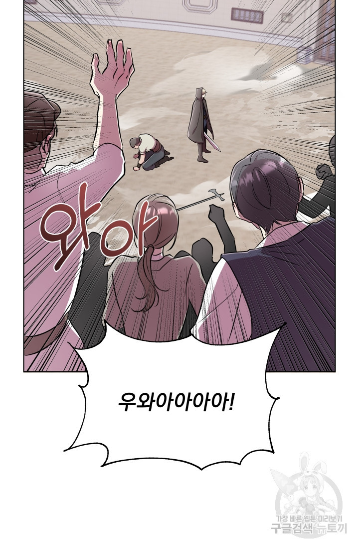 작가님, 이번 생은 여주인공입니다 20화 57