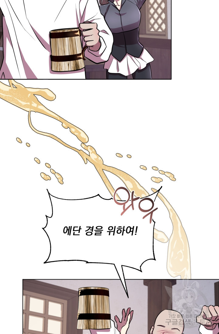 작가님, 이번 생은 여주인공입니다 20화 74