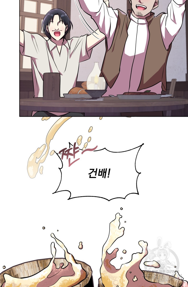 작가님, 이번 생은 여주인공입니다 20화 75