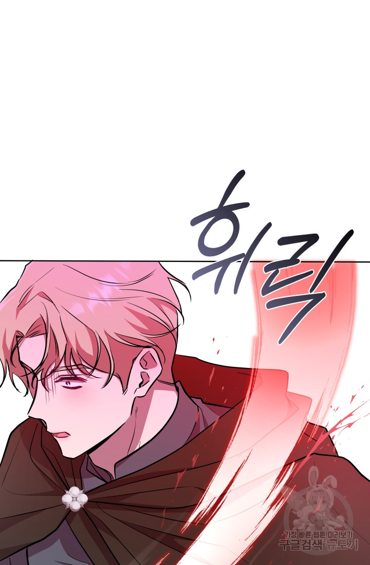 작가님, 이번 생은 여주인공입니다 20화 106