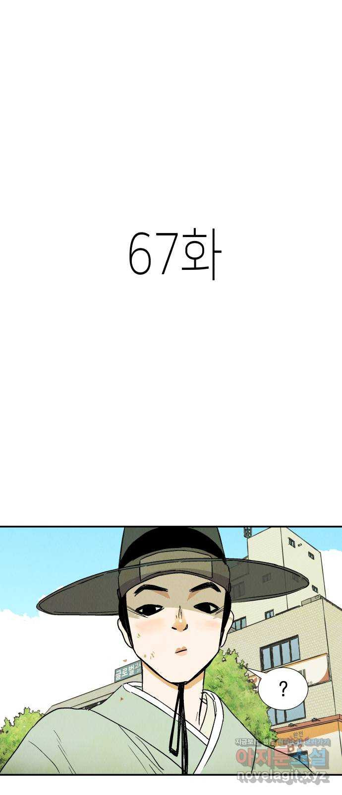 반짝반짝 작은 눈 67화 1