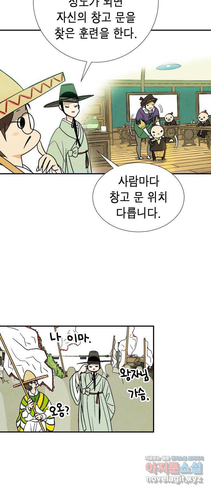 반짝반짝 작은 눈 67화 7