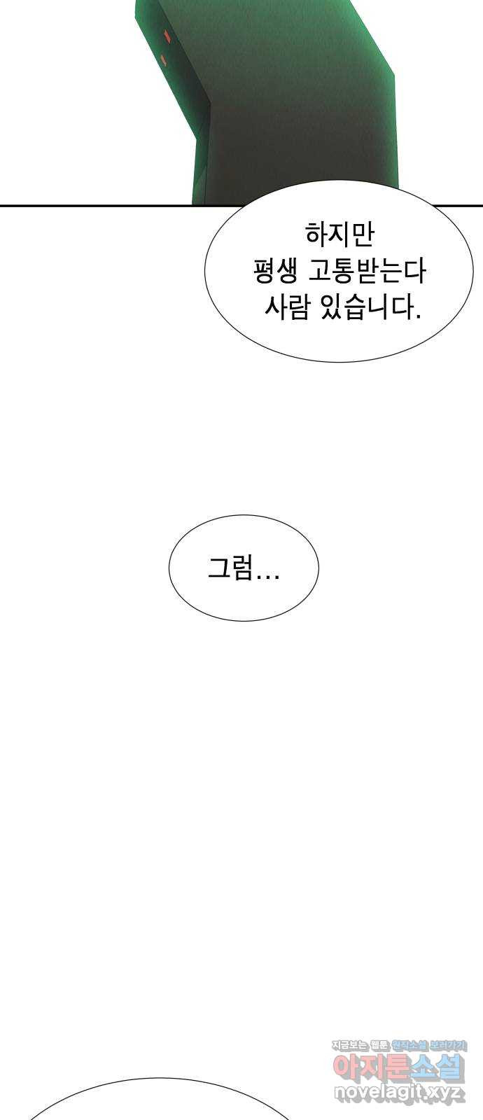 반짝반짝 작은 눈 67화 9