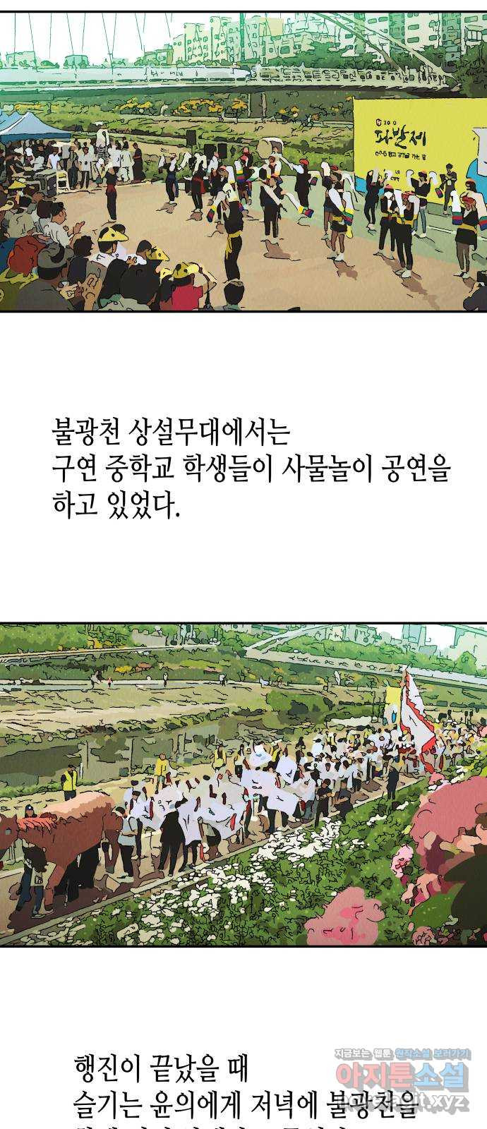 반짝반짝 작은 눈 67화 15