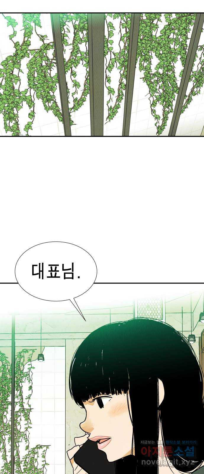 반짝반짝 작은 눈 67화 18