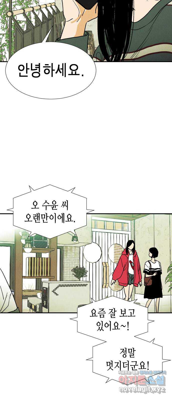 반짝반짝 작은 눈 67화 19
