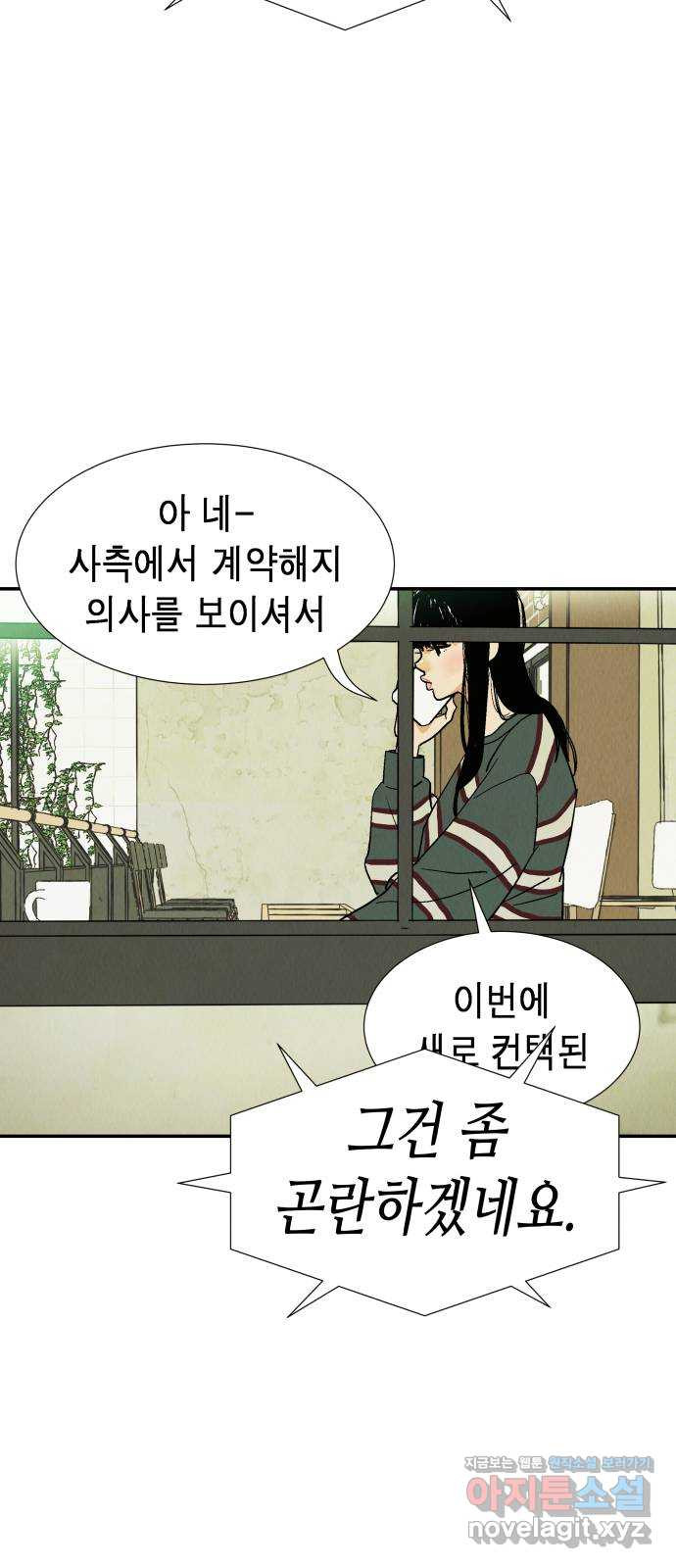 반짝반짝 작은 눈 67화 22