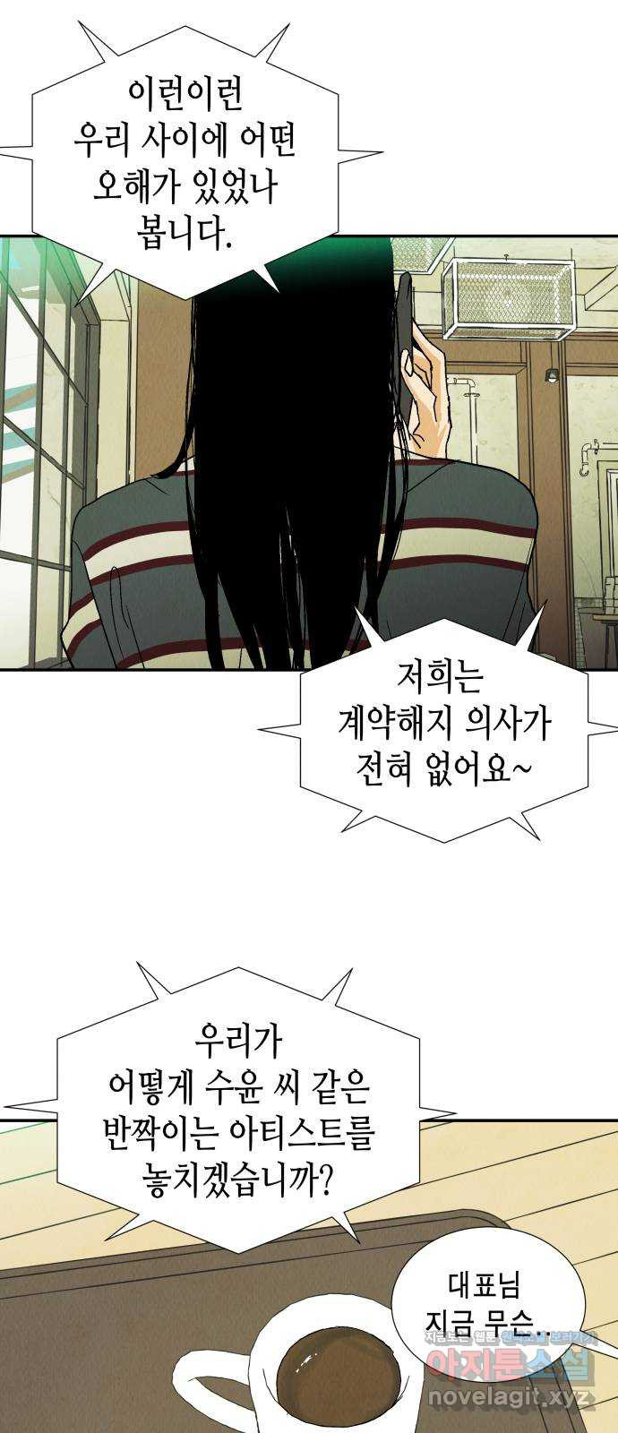 반짝반짝 작은 눈 67화 23