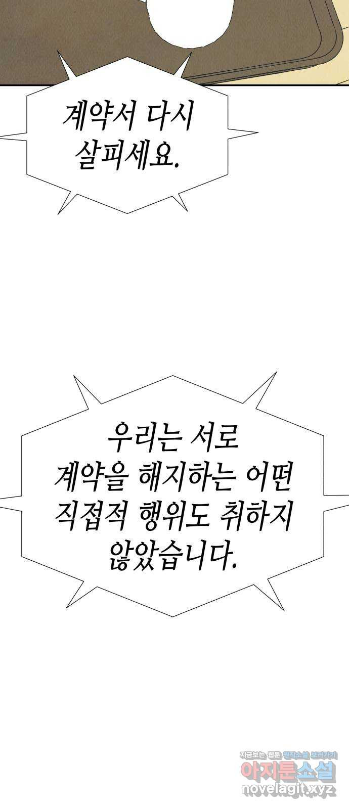 반짝반짝 작은 눈 67화 24