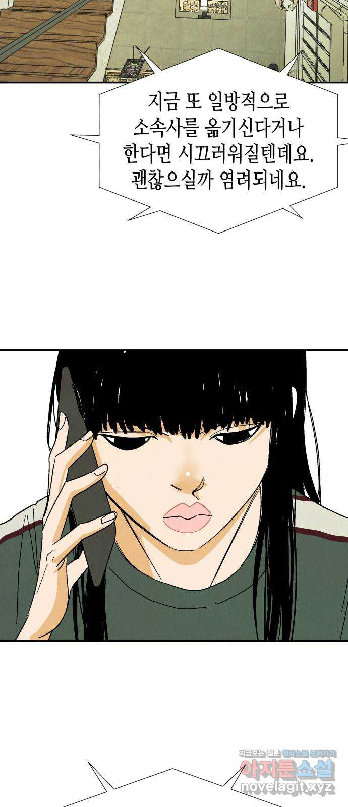 반짝반짝 작은 눈 67화 27