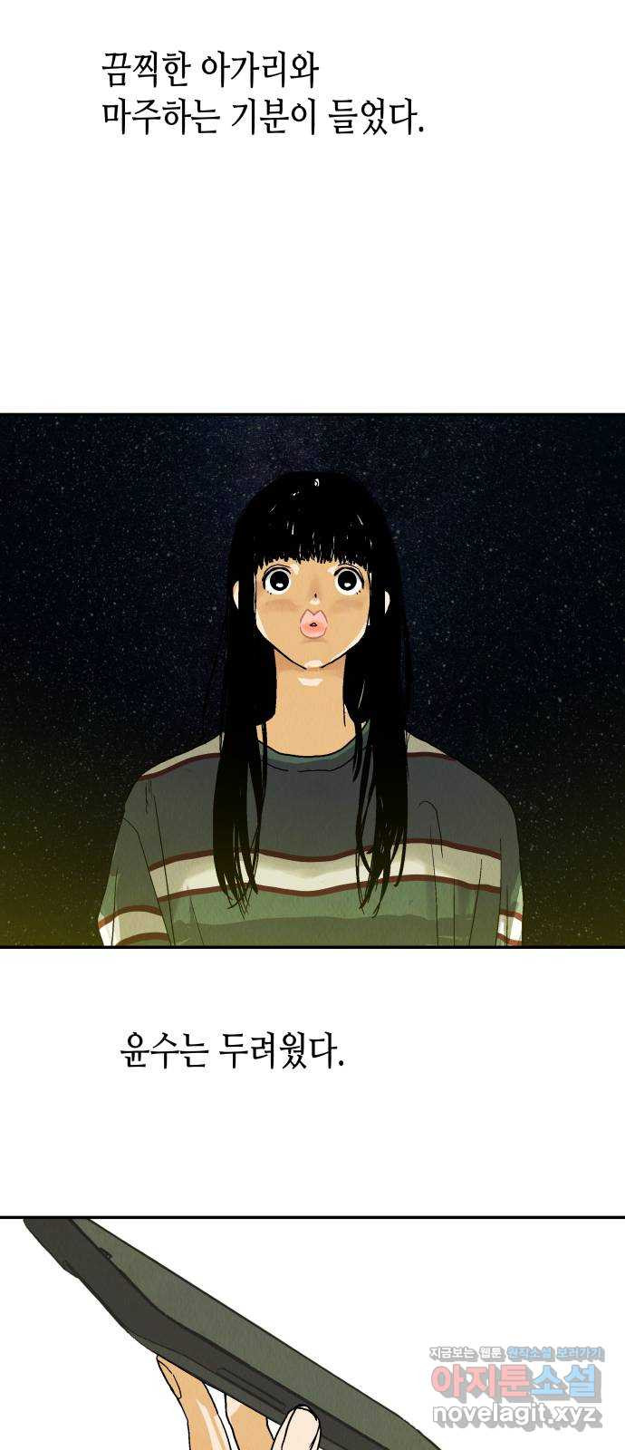 반짝반짝 작은 눈 67화 30