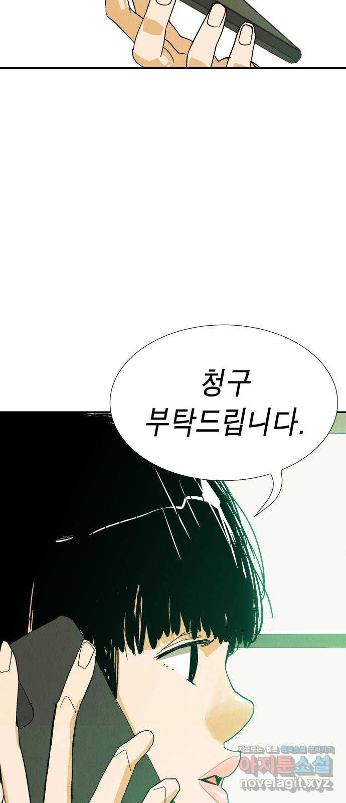 반짝반짝 작은 눈 67화 31