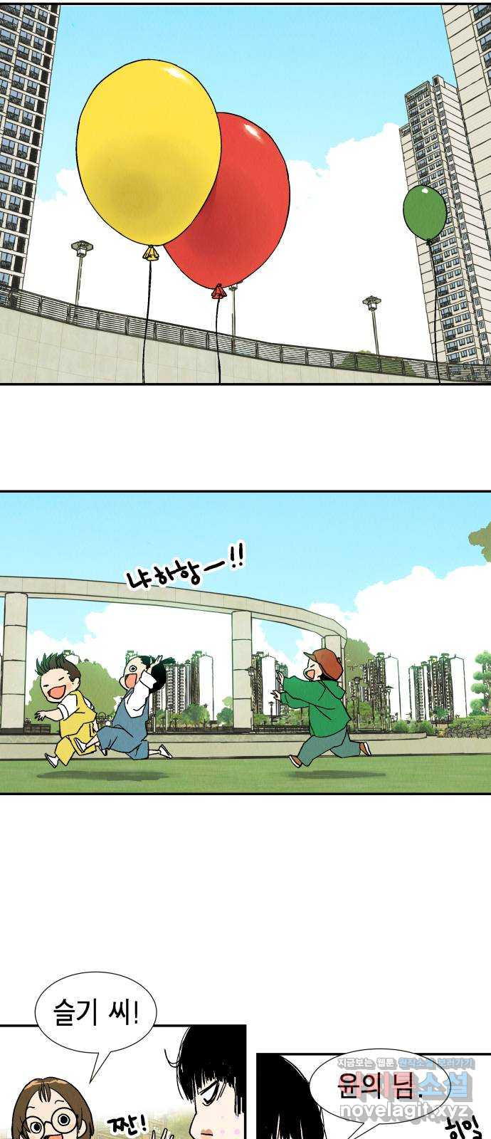 반짝반짝 작은 눈 67화 33