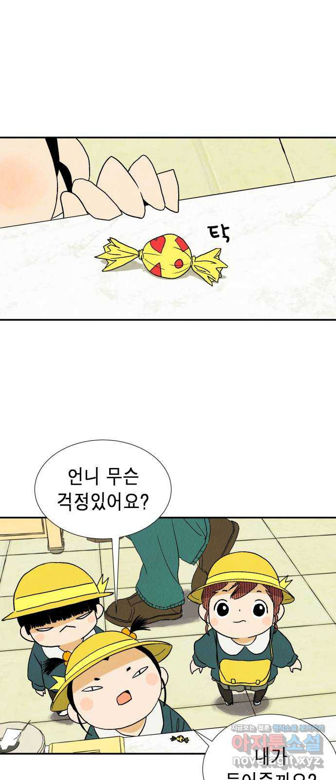 반짝반짝 작은 눈 67화 38