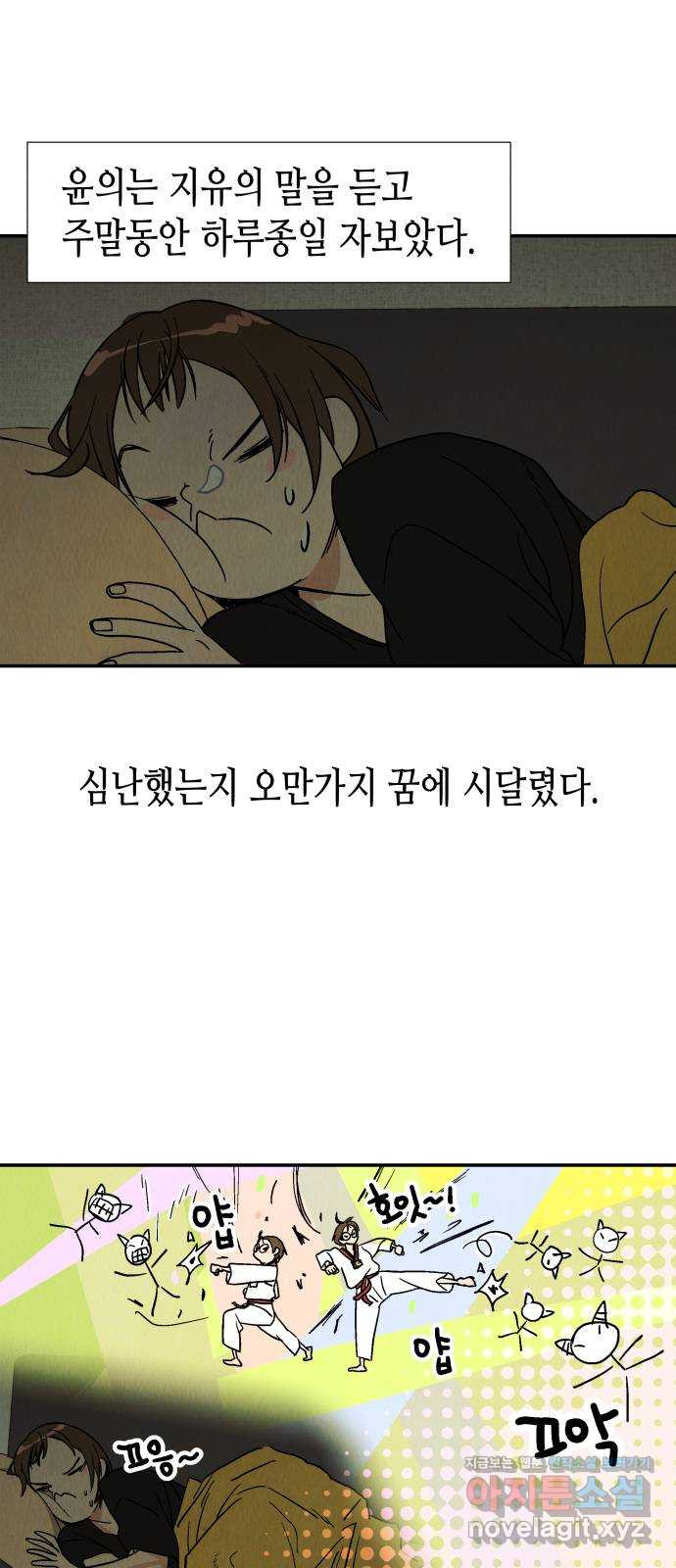 반짝반짝 작은 눈 67화 44