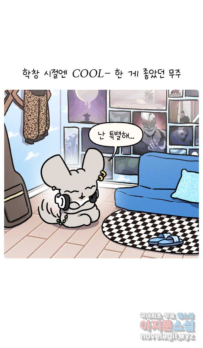 안녕, 나의 수집 13. 구슬문발 (1) 1