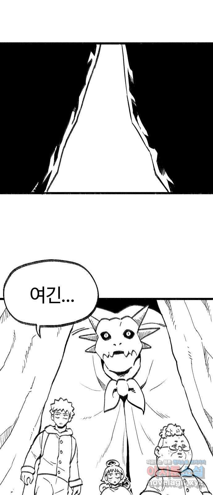 여고생 드래곤 95화 지울 수 없는 죄 1