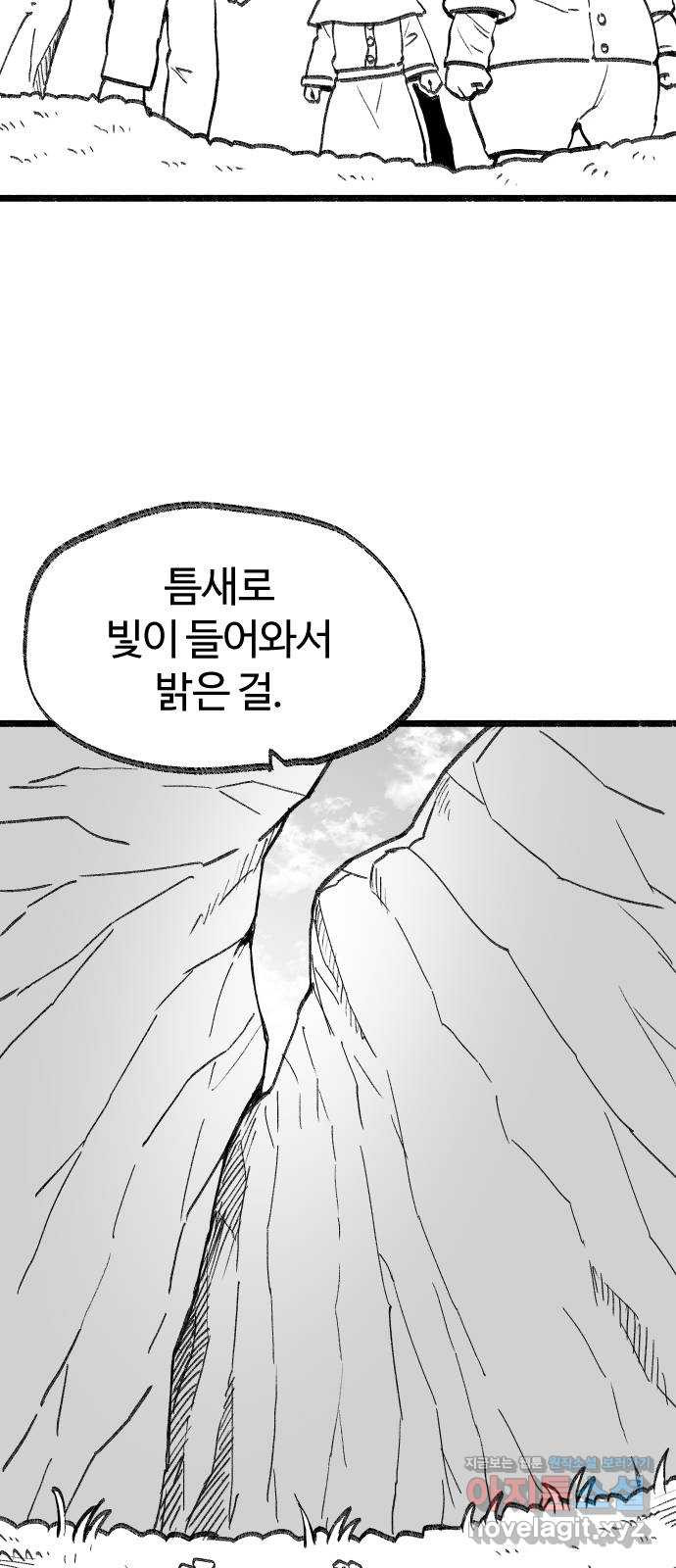 여고생 드래곤 95화 지울 수 없는 죄 2