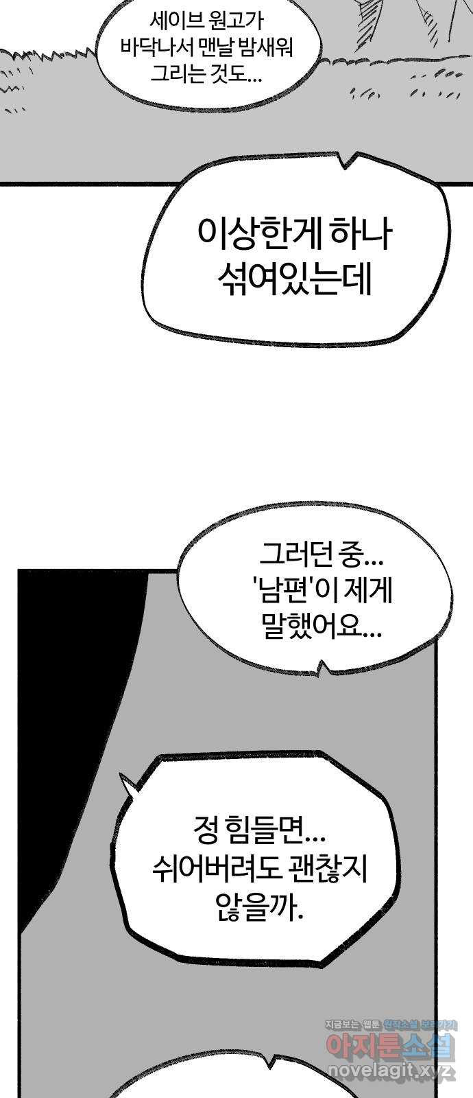 여고생 드래곤 95화 지울 수 없는 죄 22