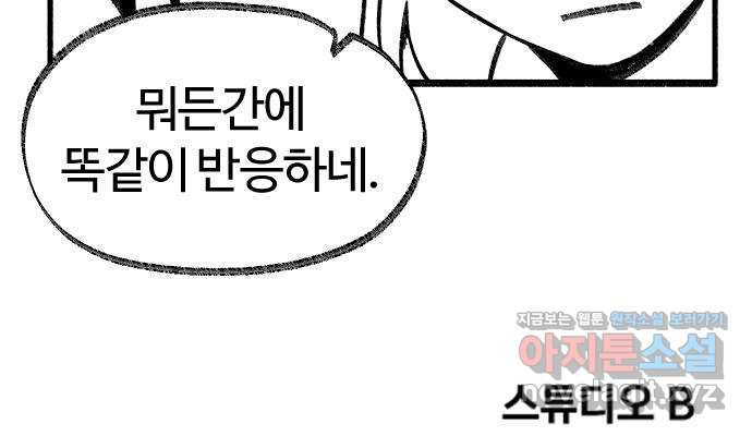 여고생 드래곤 95화 지울 수 없는 죄 48