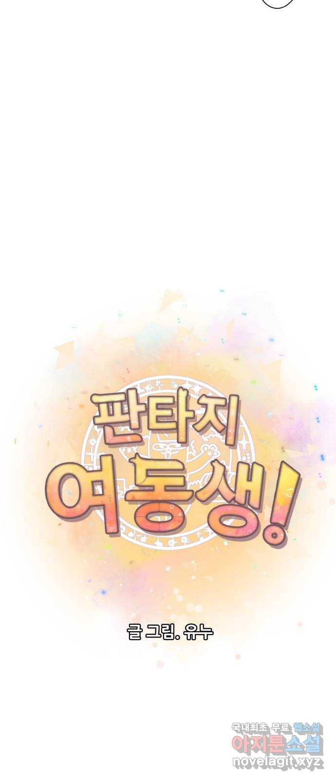 판타지 여동생! 171화 코볼트 왕국 16 5