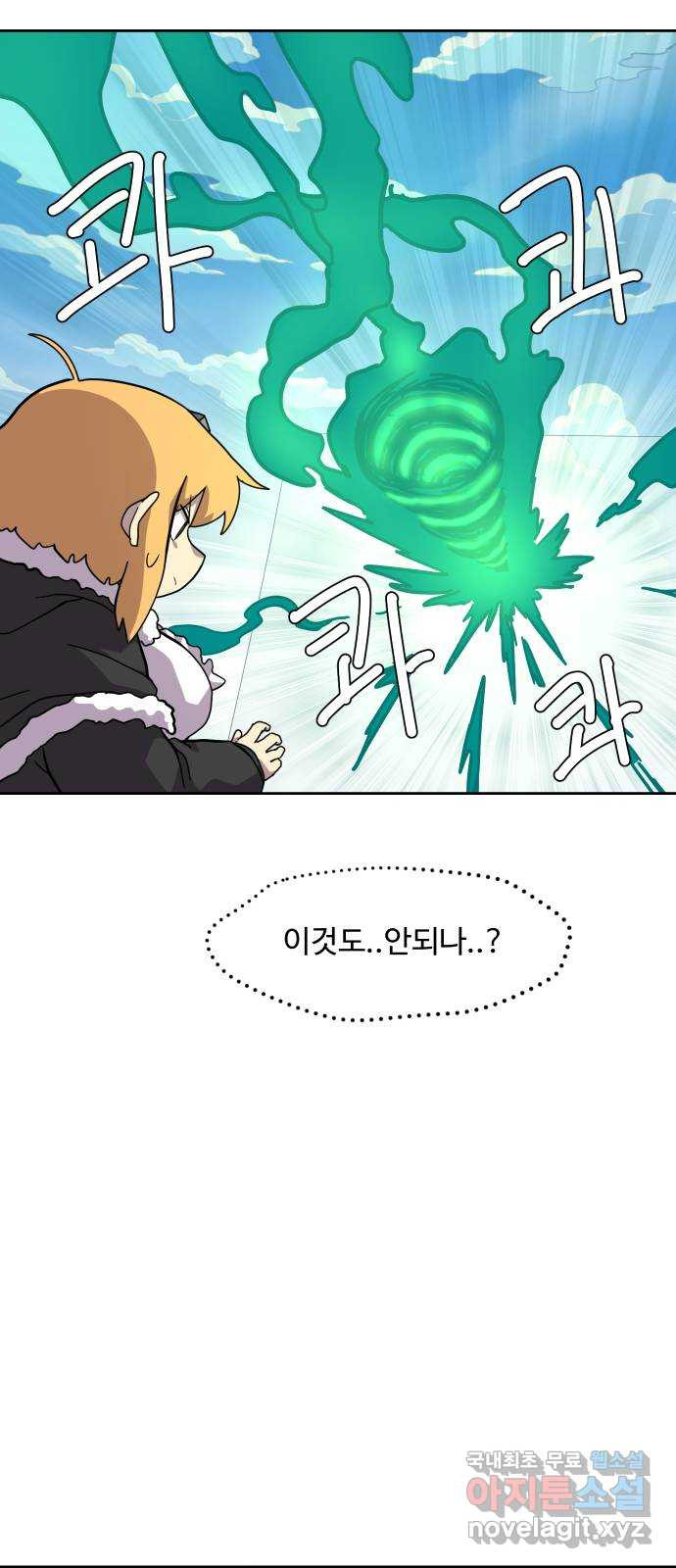 판타지 여동생! 171화 코볼트 왕국 16 9