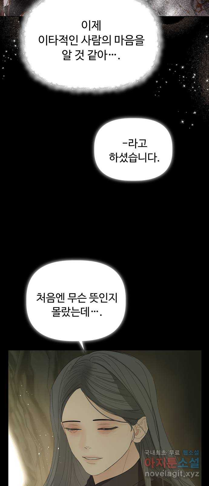 혁명 뒤 공주는 44화 6