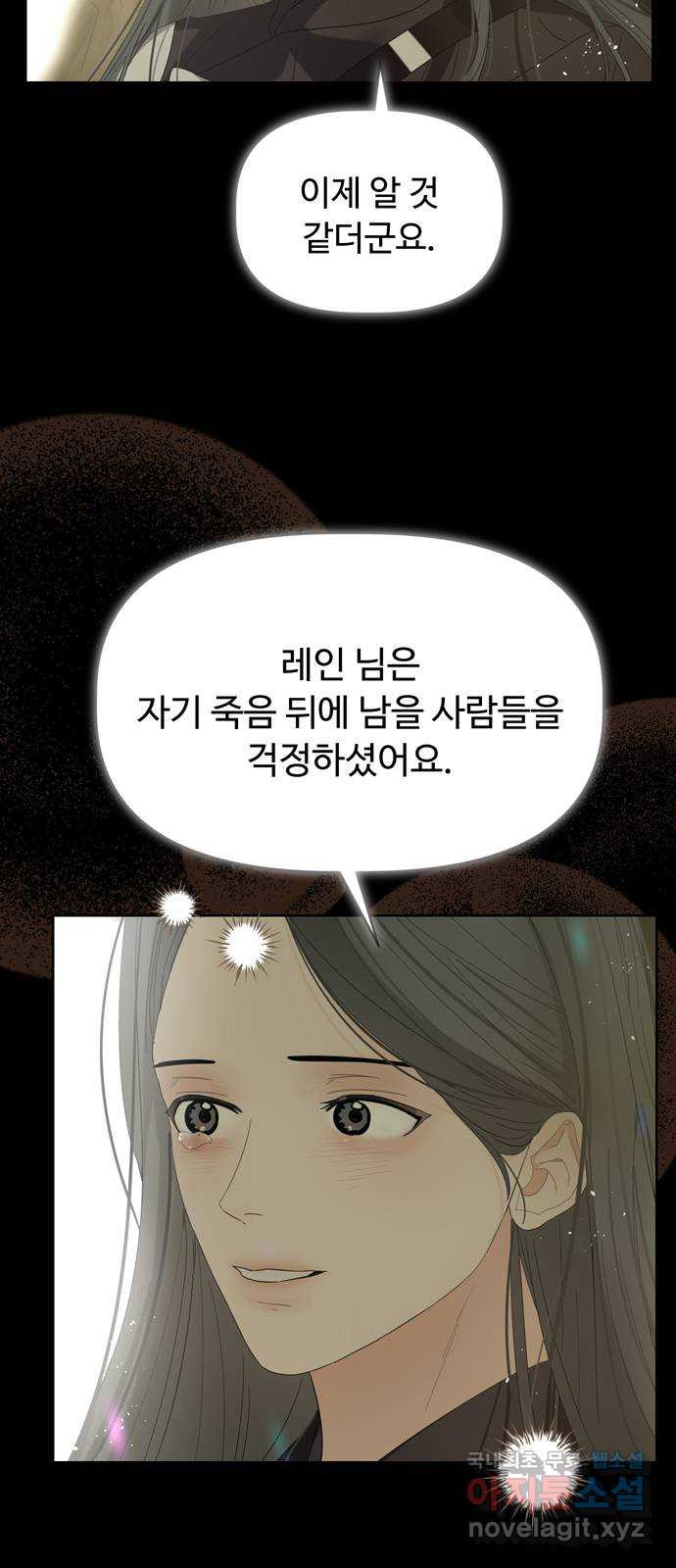 혁명 뒤 공주는 44화 7